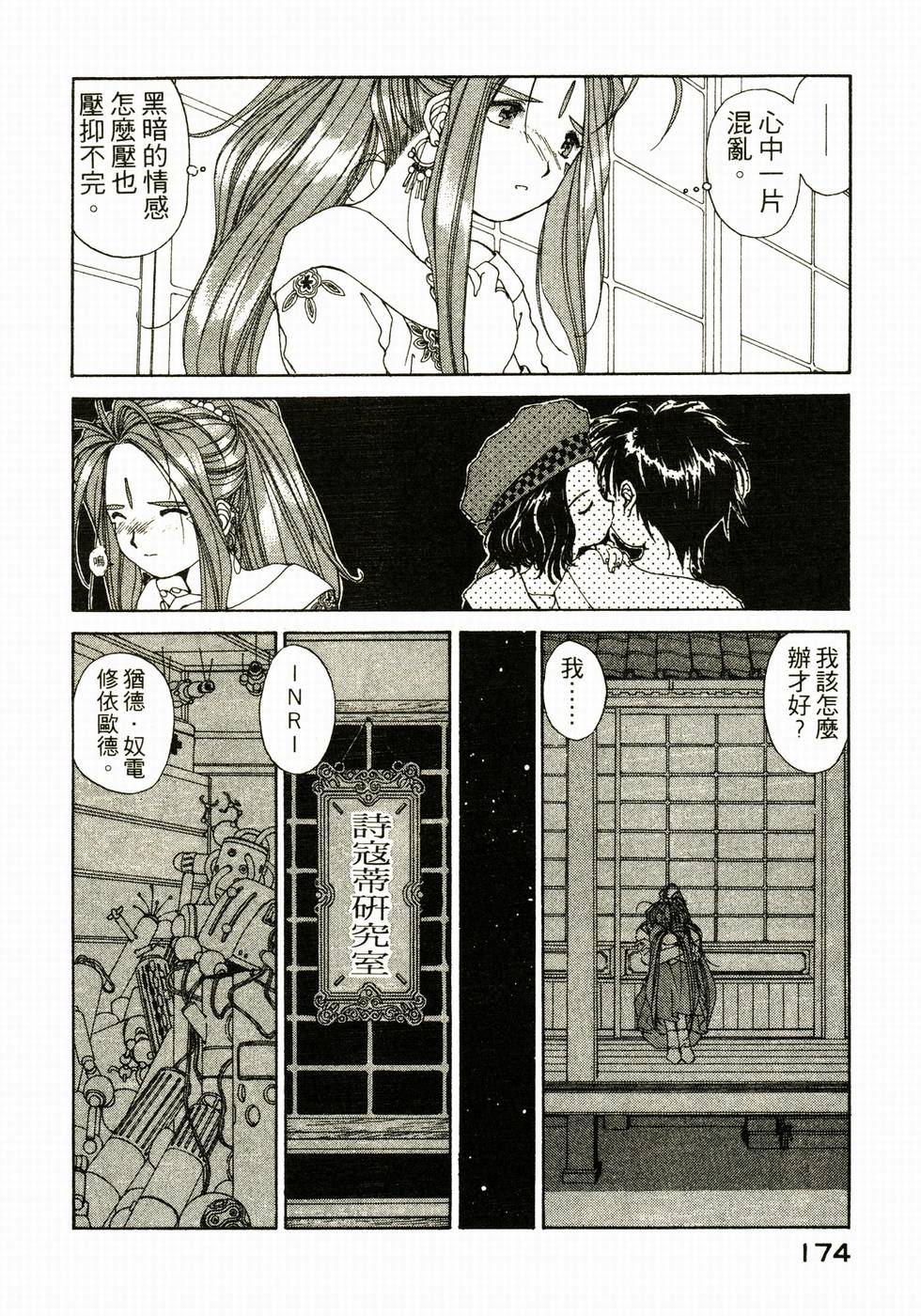 第173页