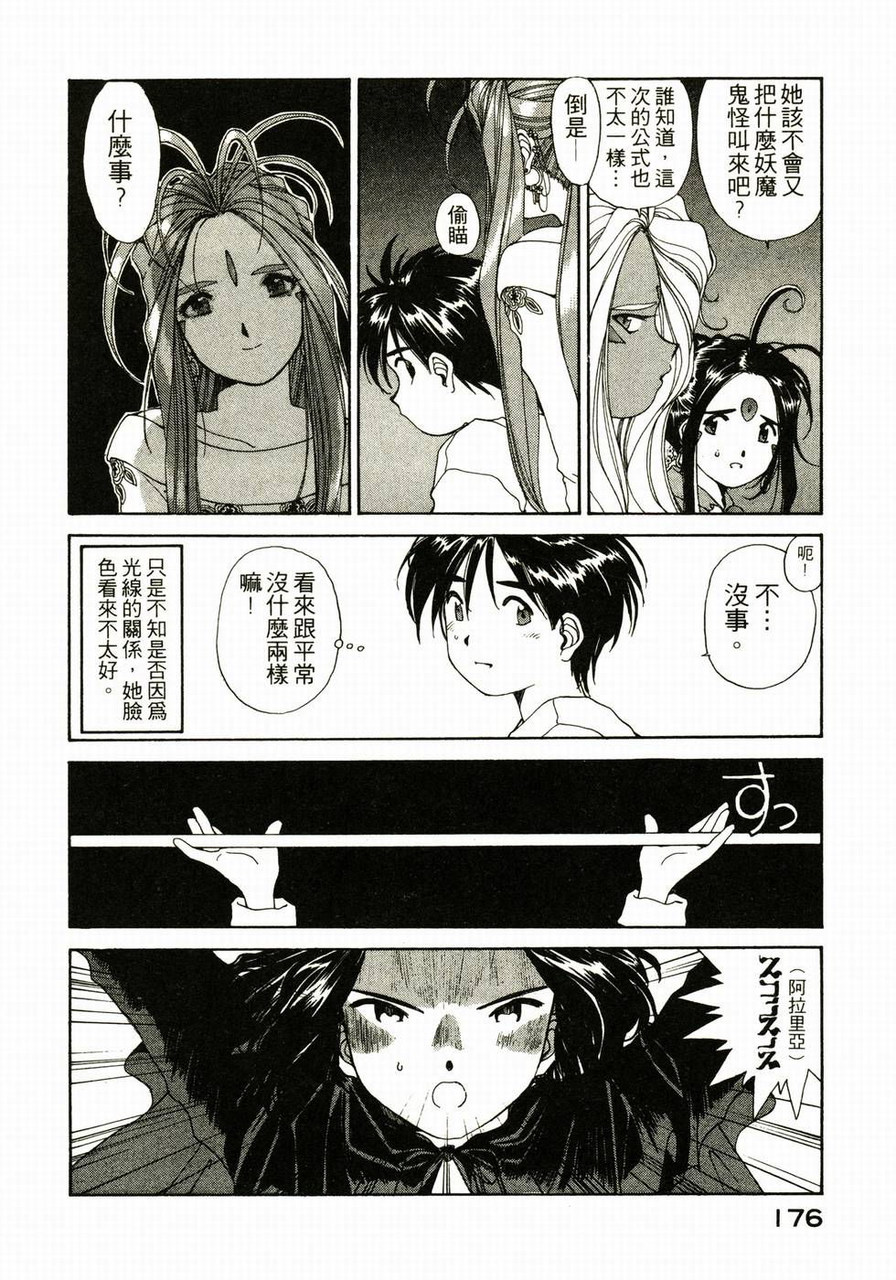 第175页