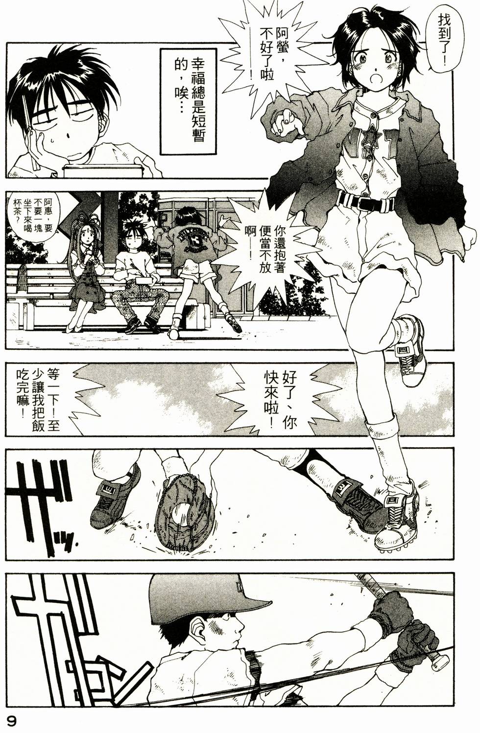 第8页