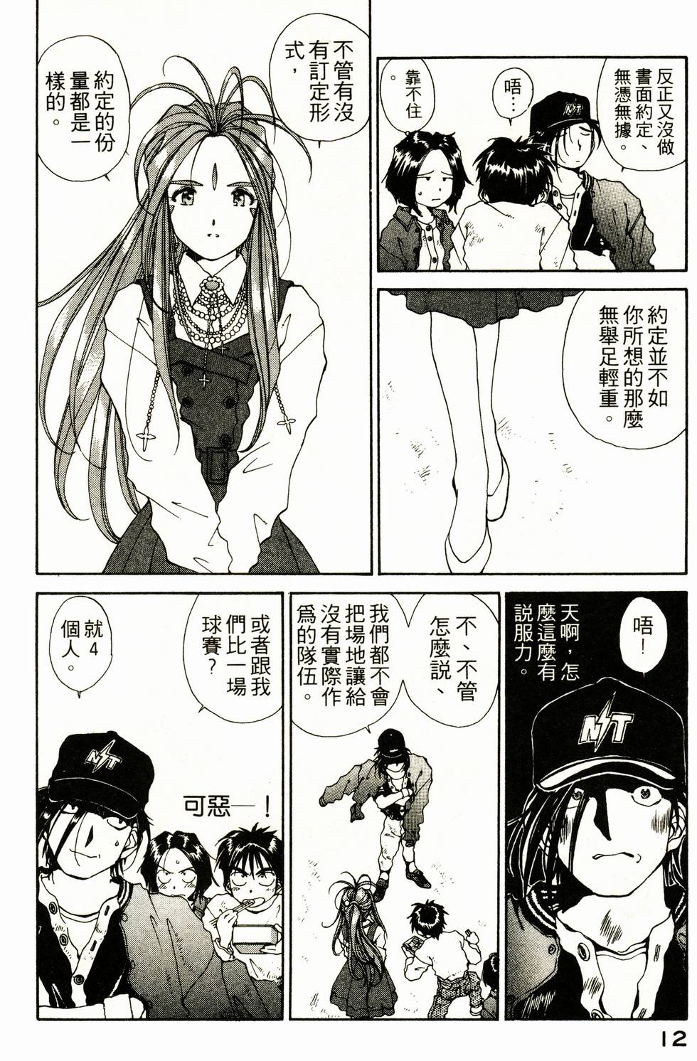 第11页