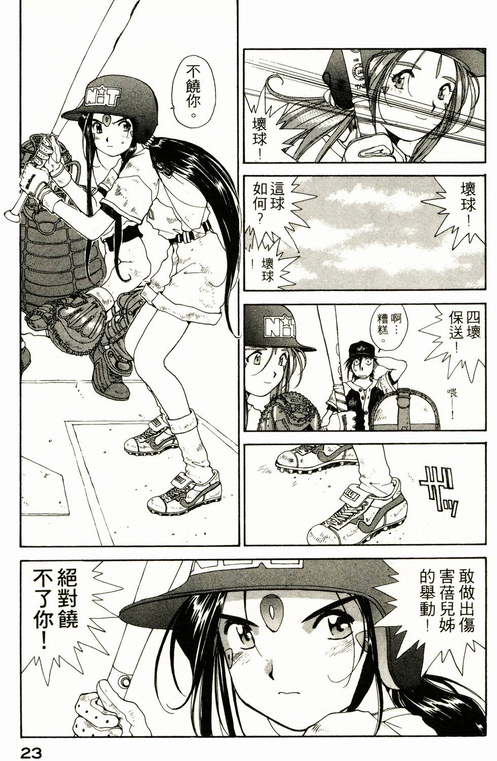 第22页