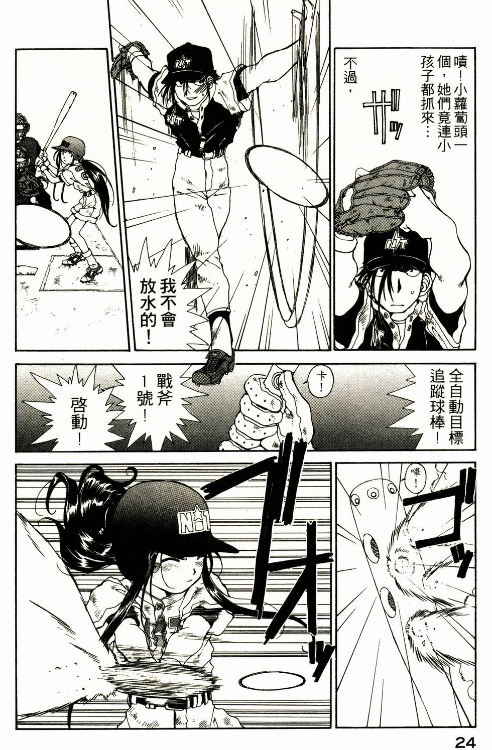 第23页