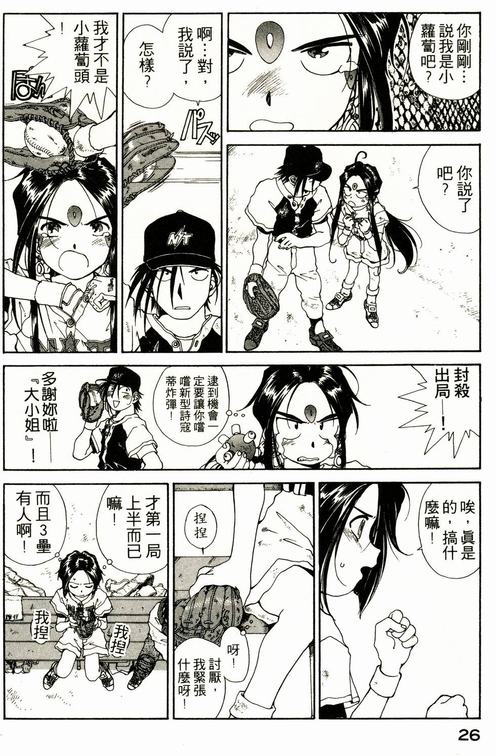 第25页