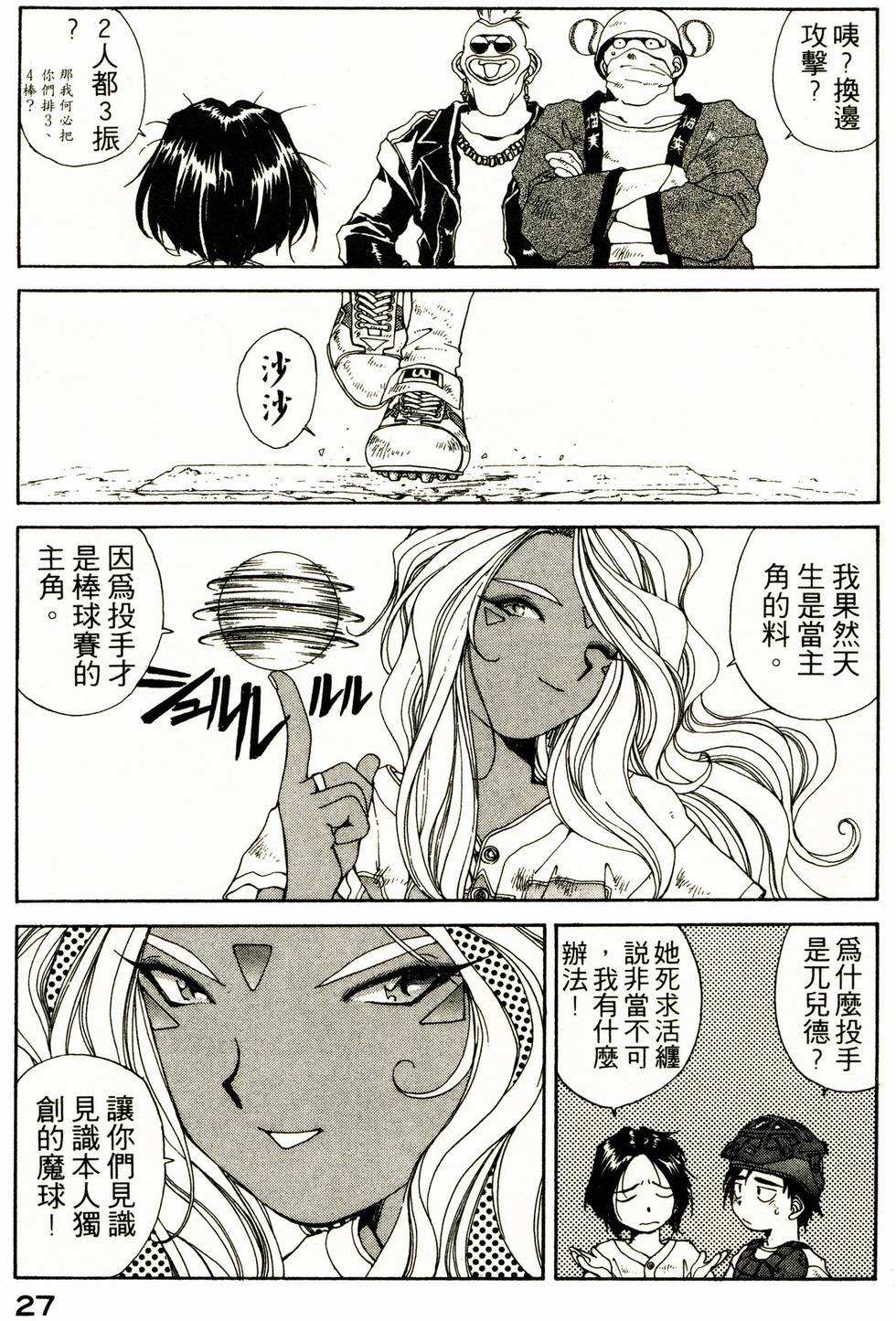 第26页