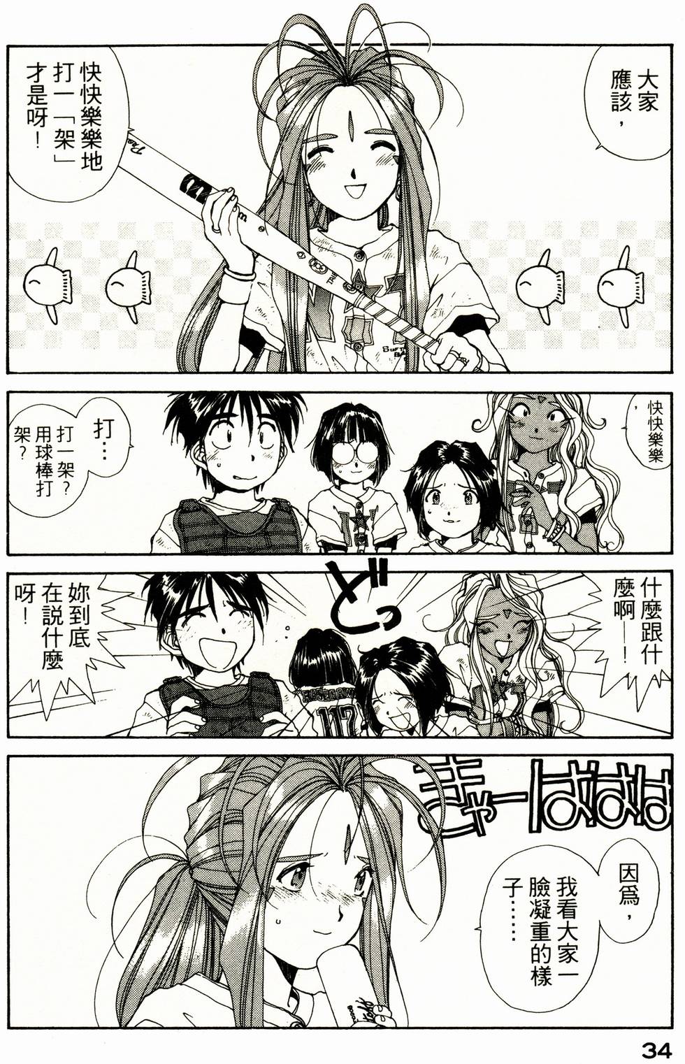 第33页