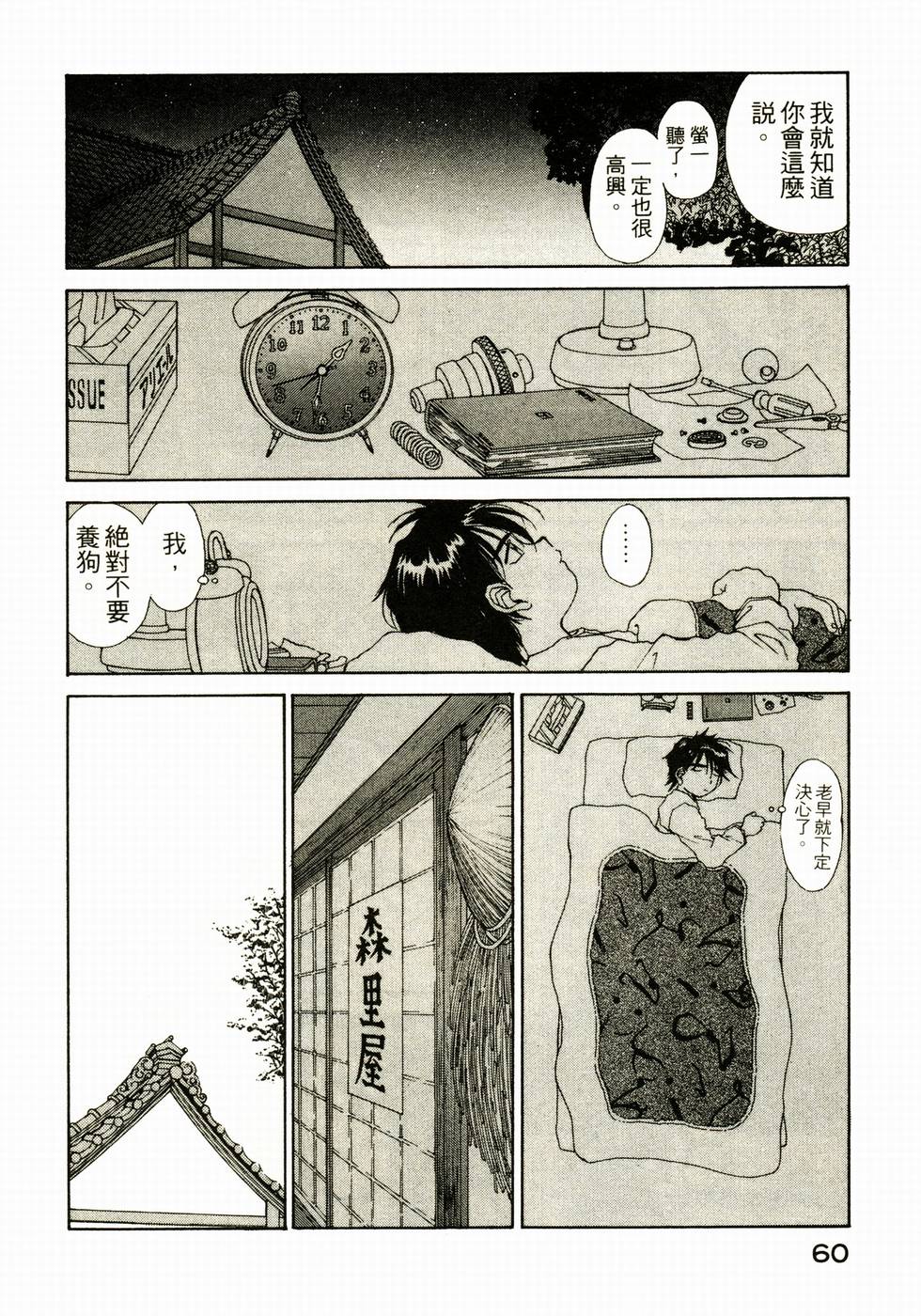 第59页