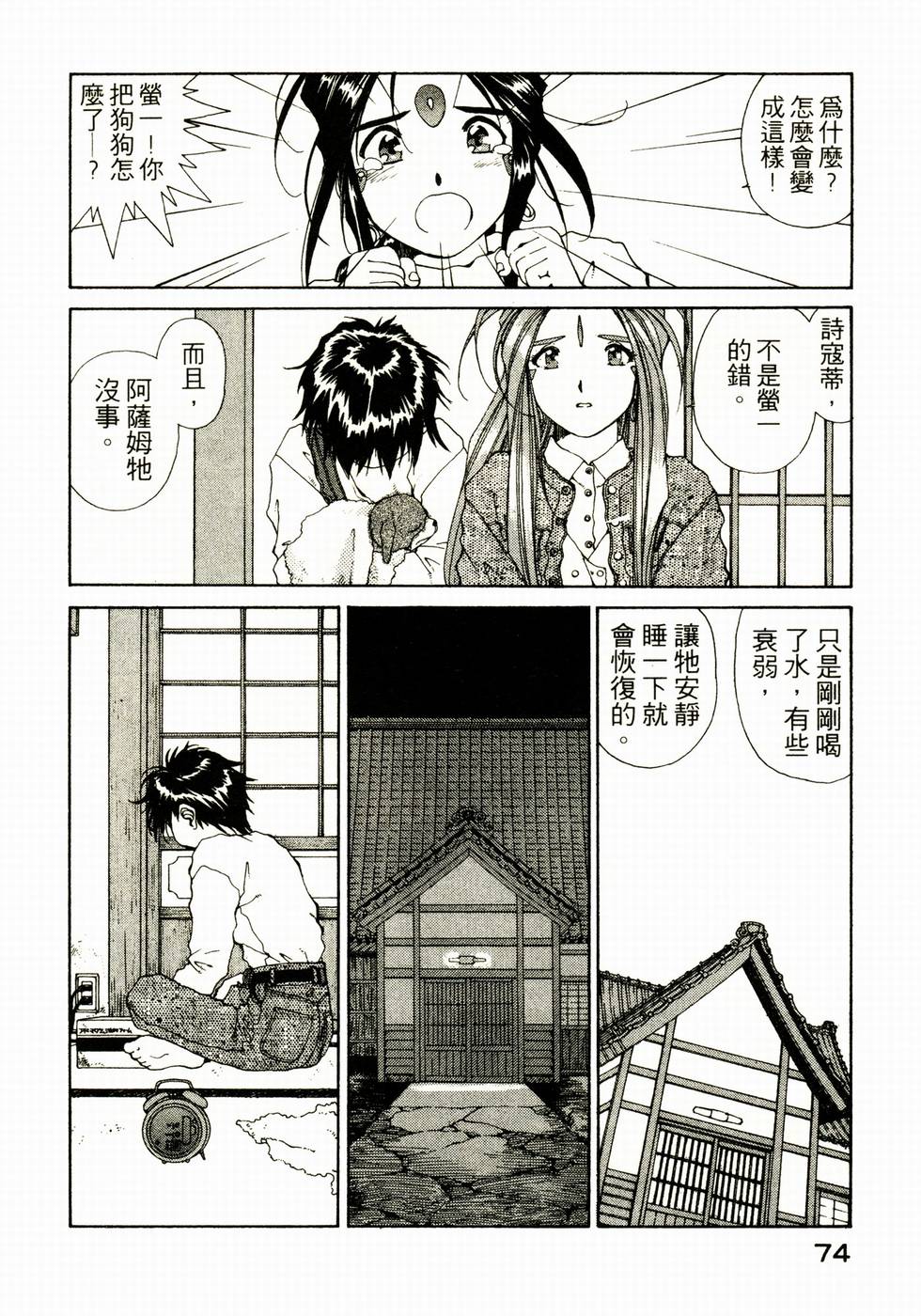 第72页