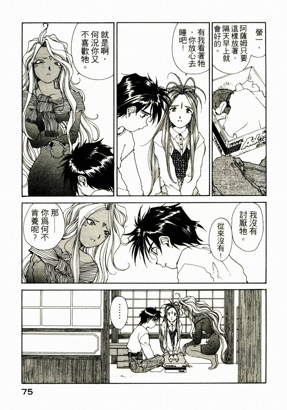 第73页