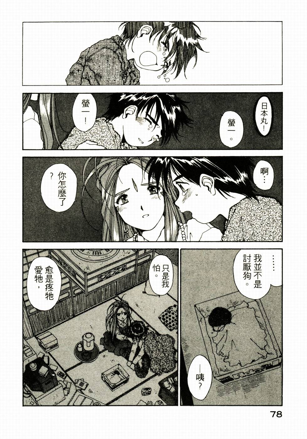 第76页