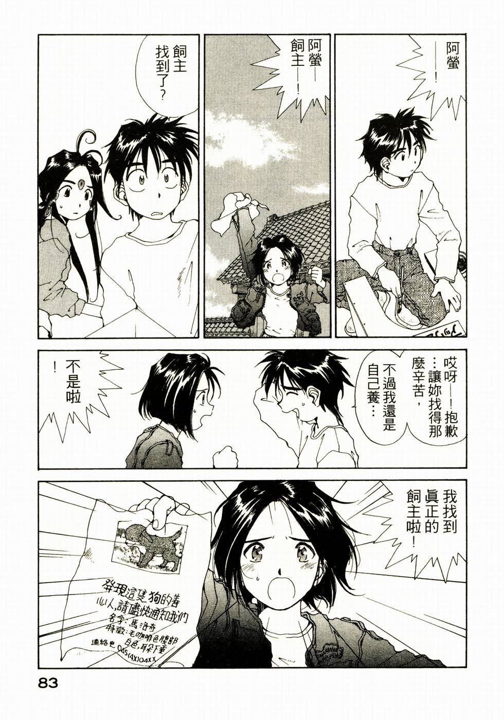 第81页