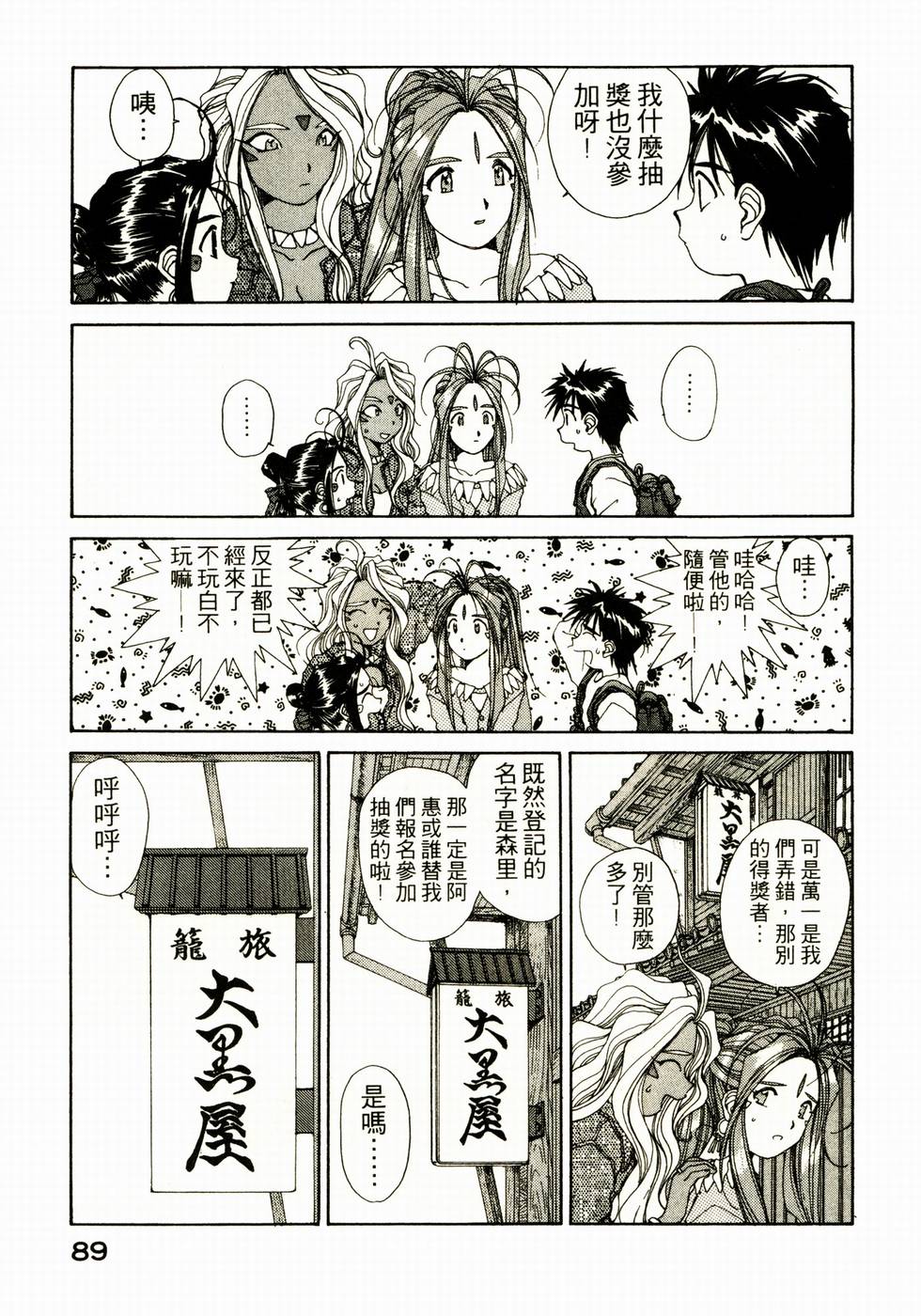 第87页