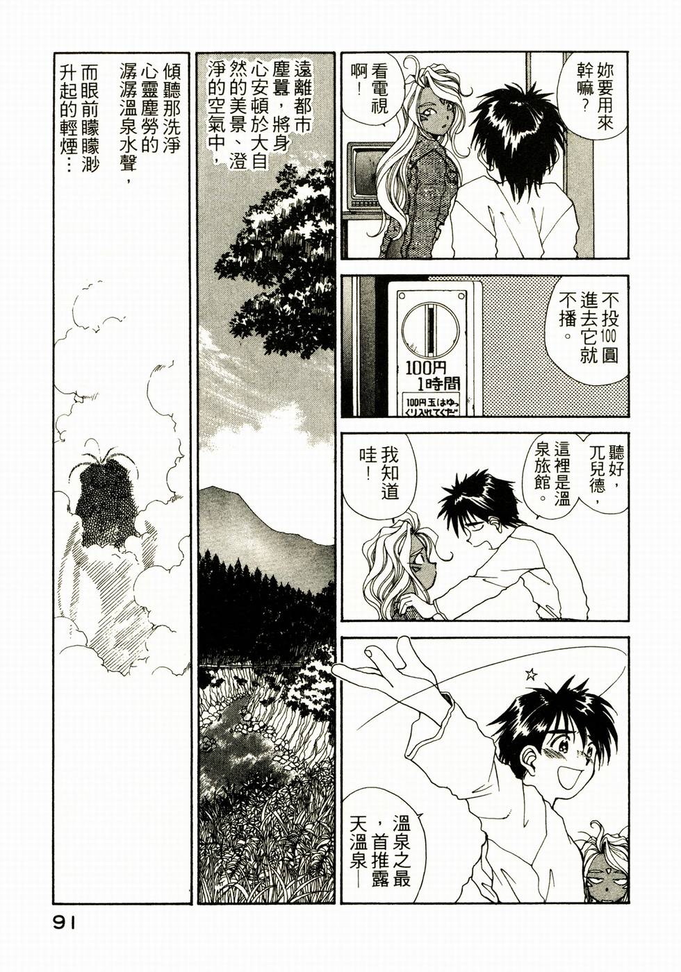 第89页