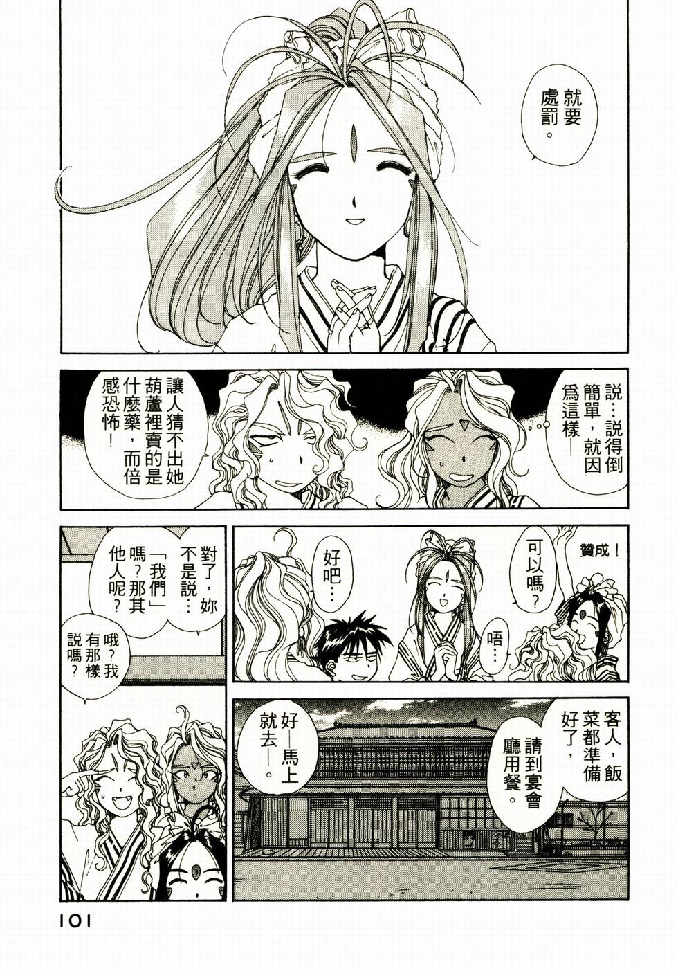 第99页