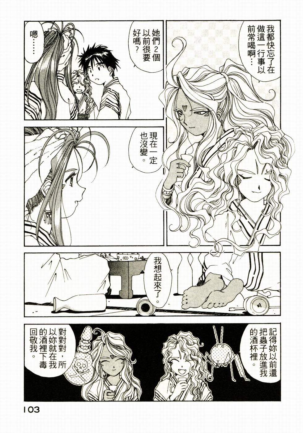 第101页