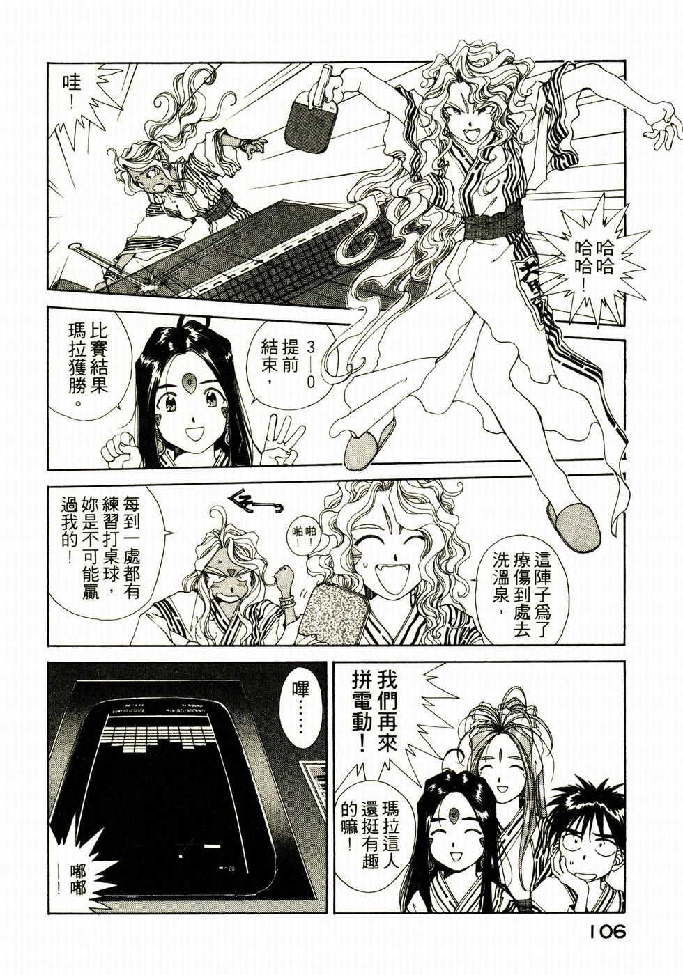 第104页