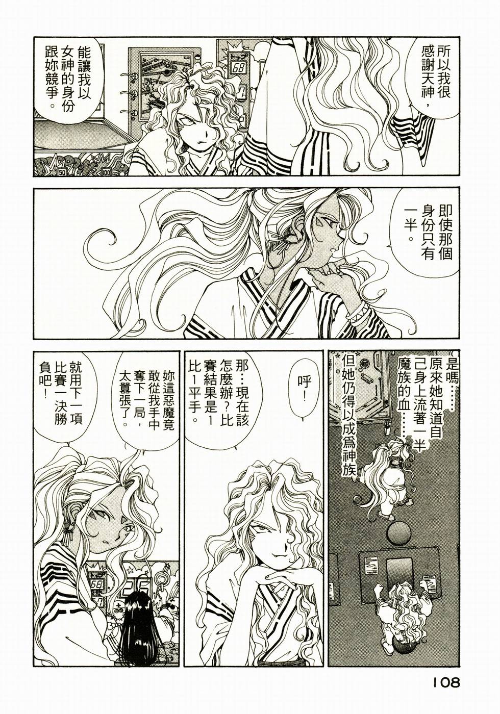 第106页