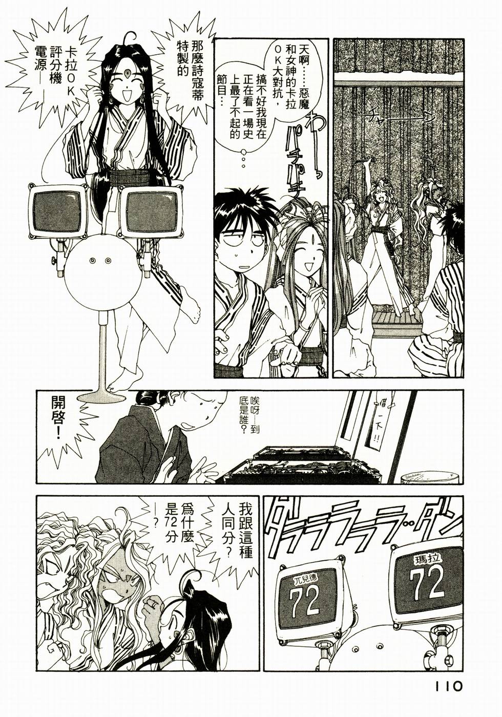 第108页
