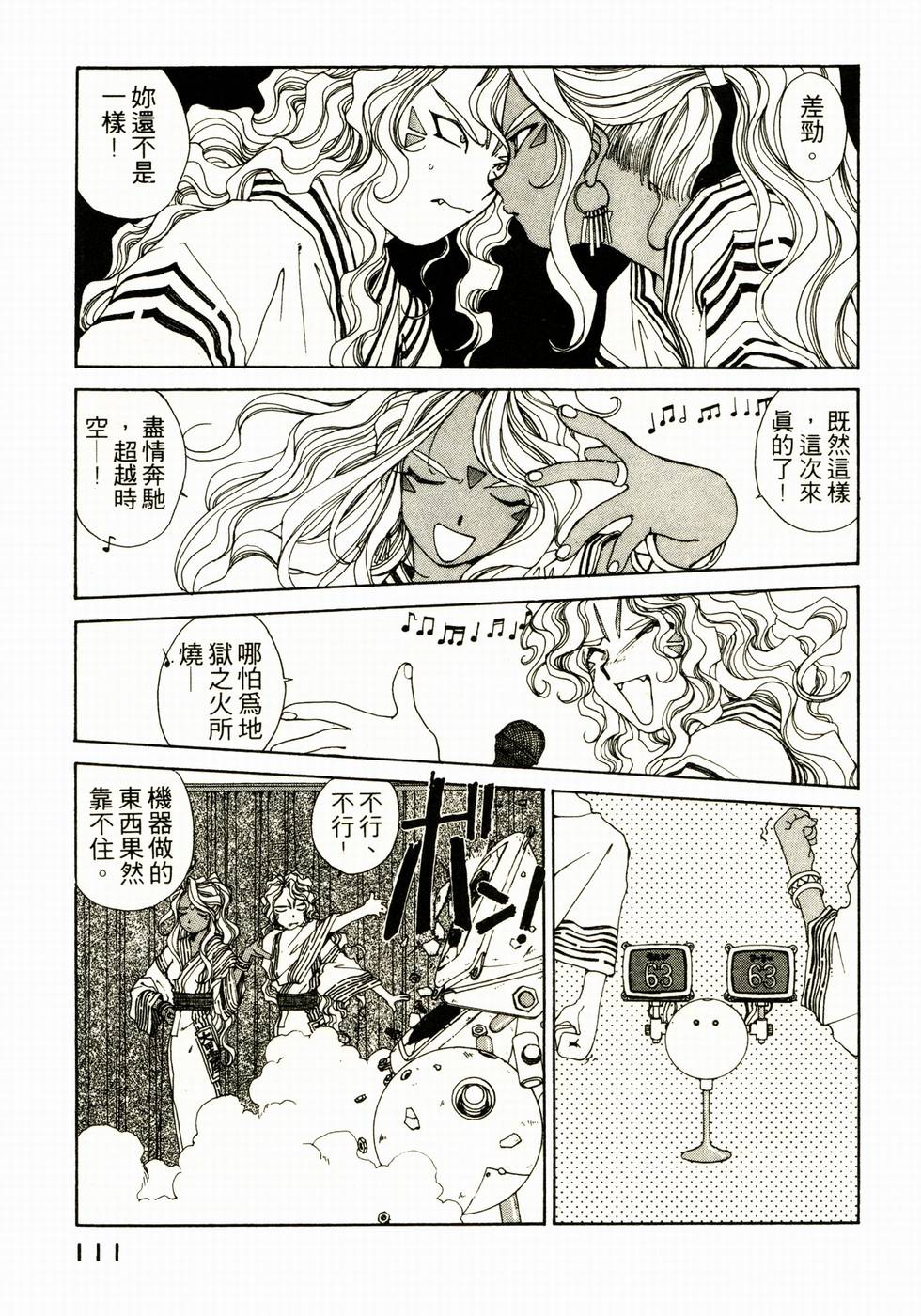 第109页