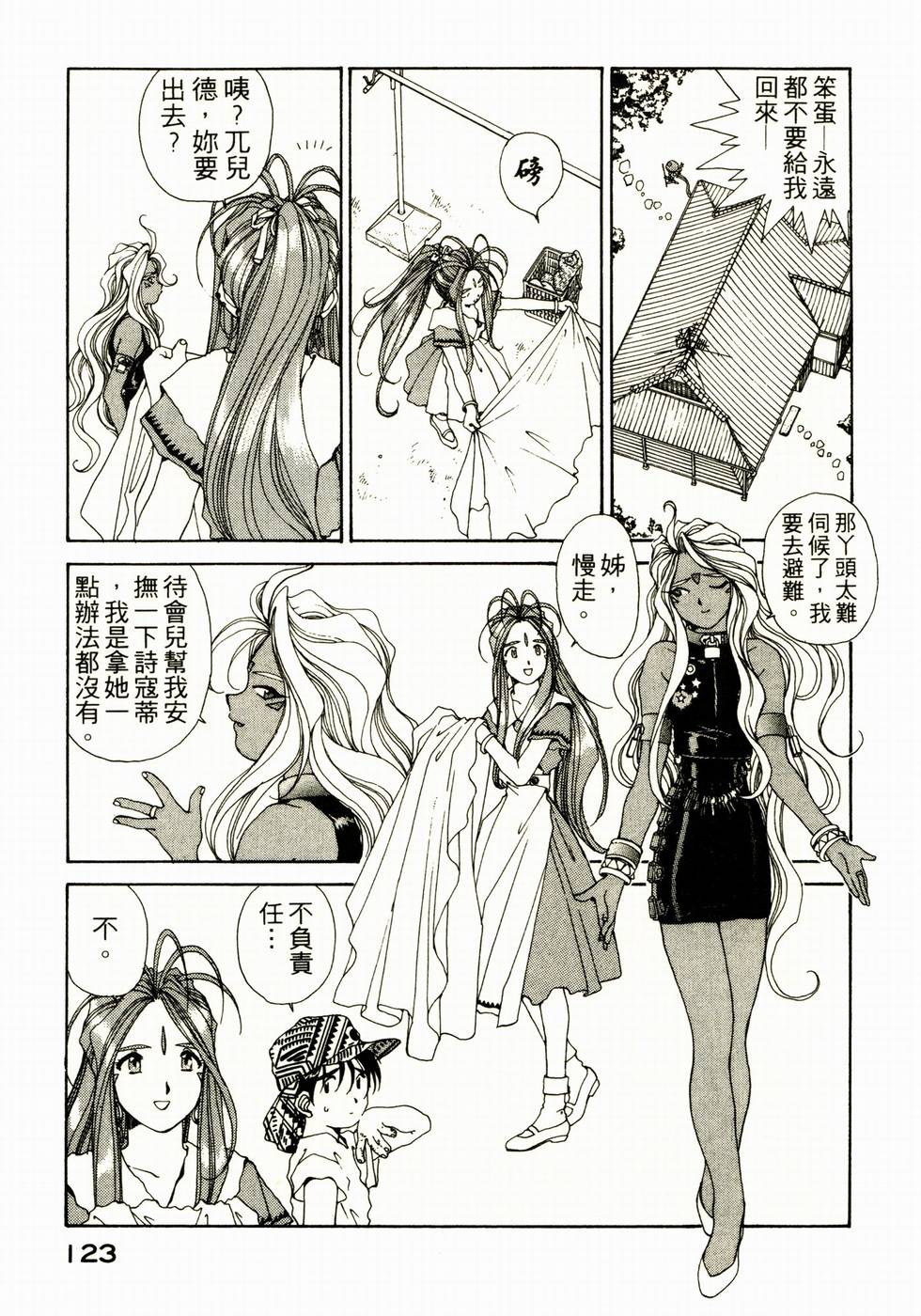 第121页