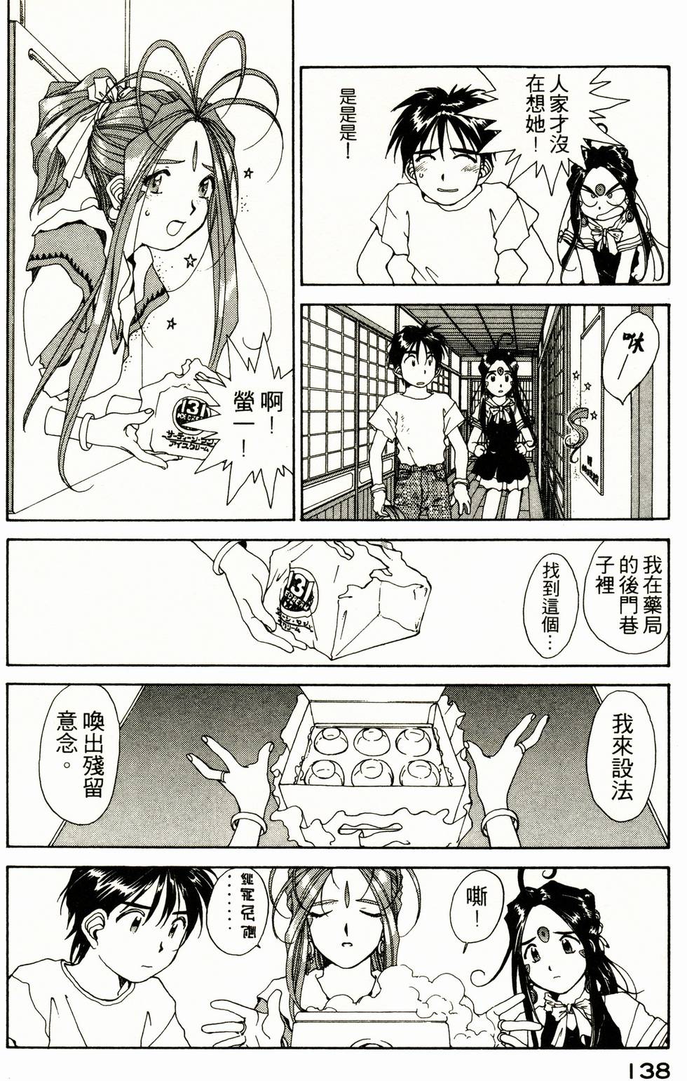 第136页
