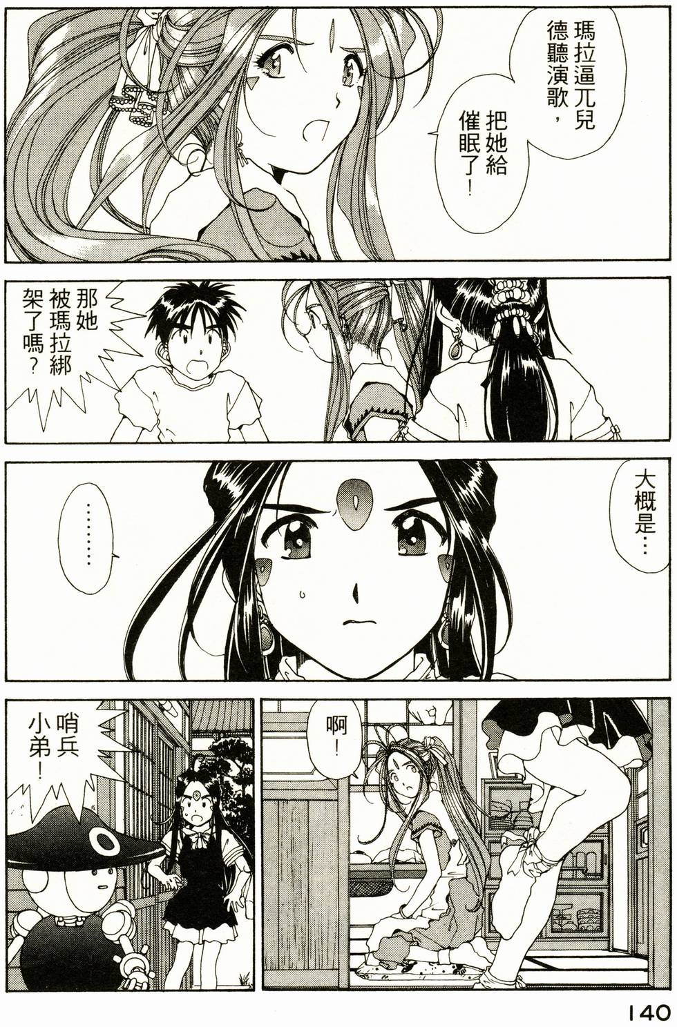 第138页