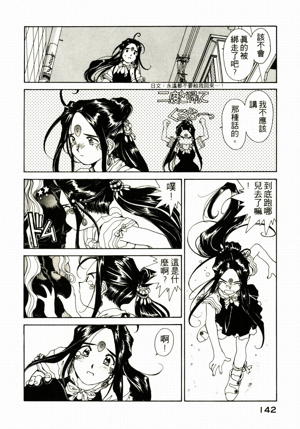 第140页