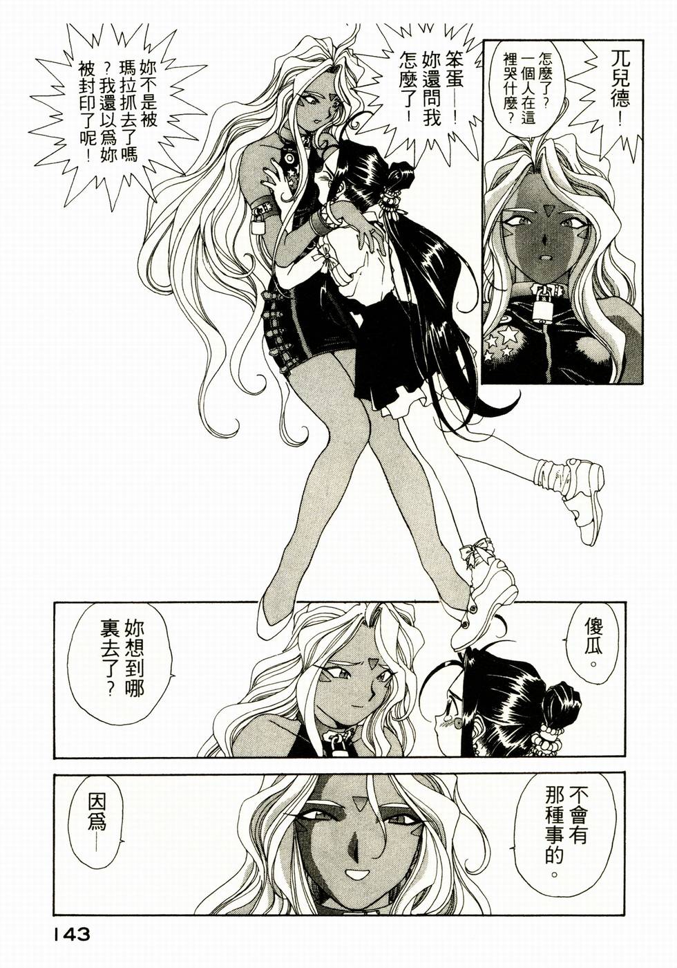 第141页
