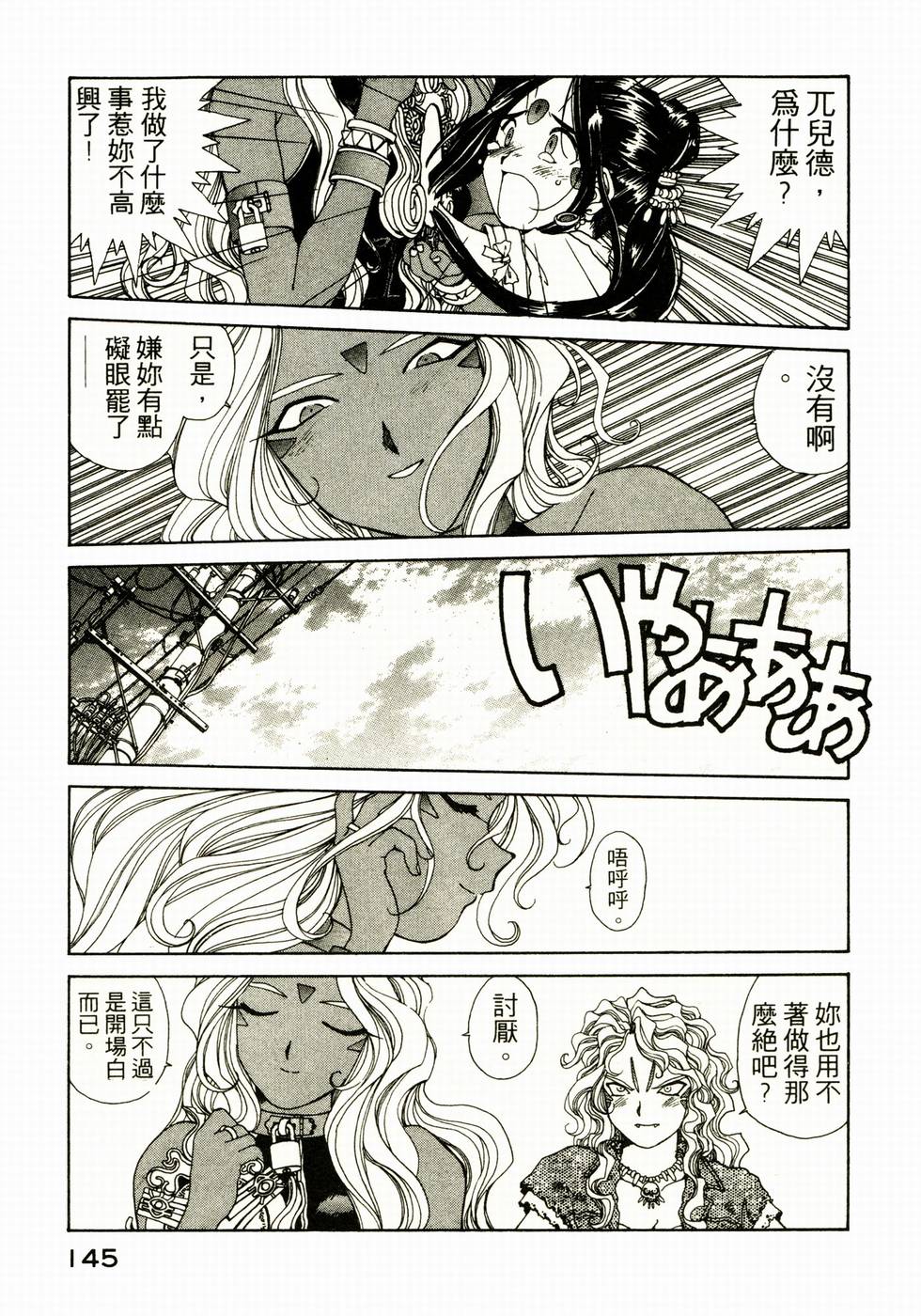 第143页