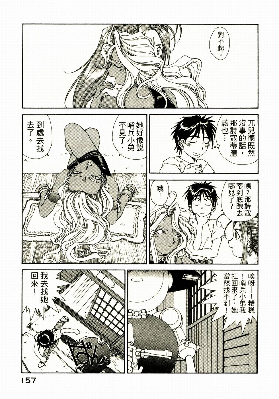 第155页