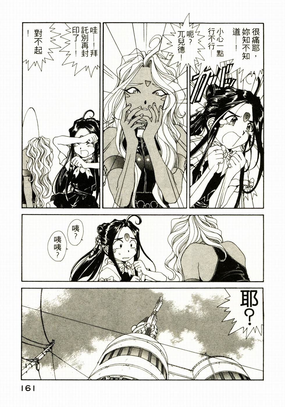 第159页