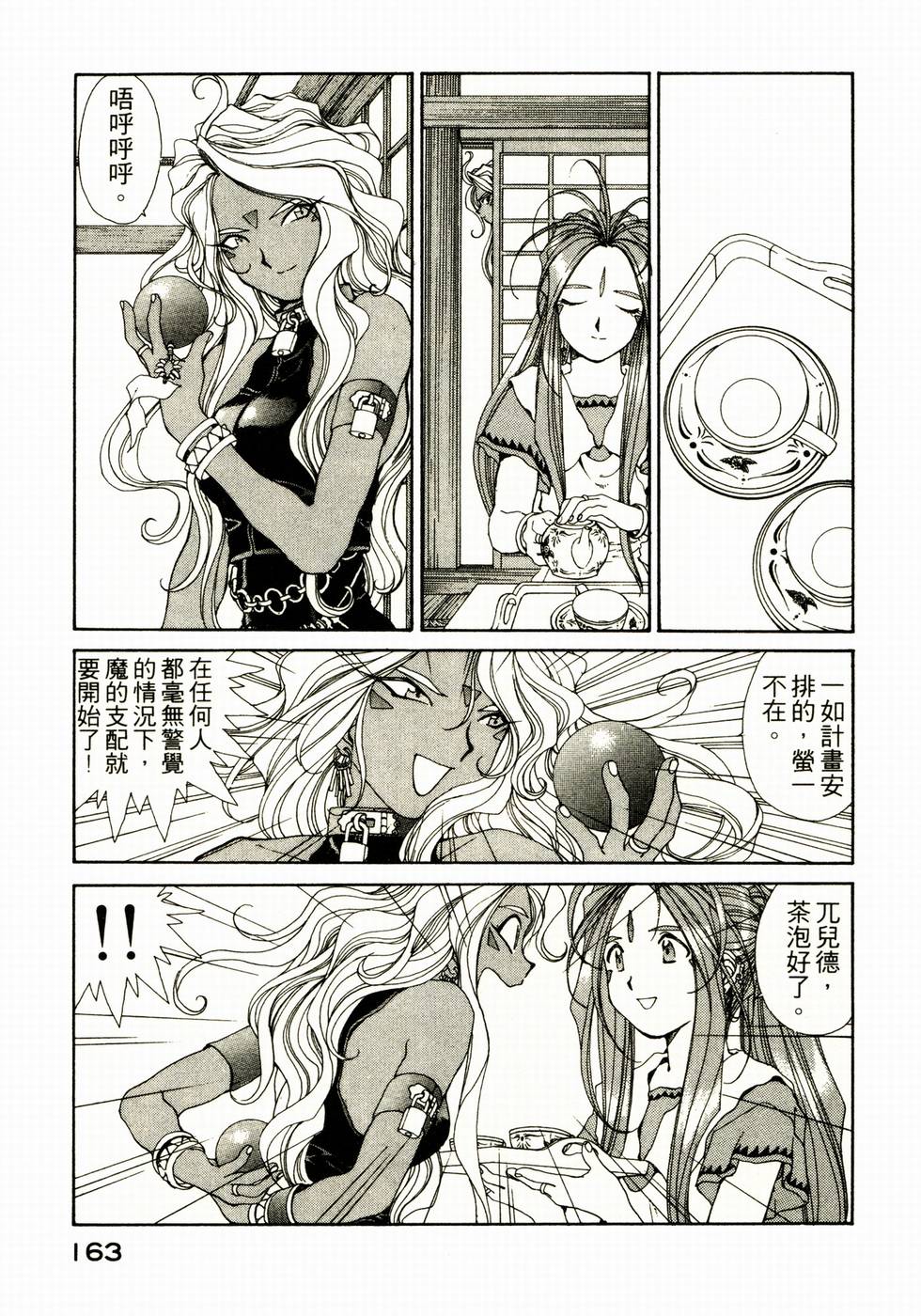 第161页