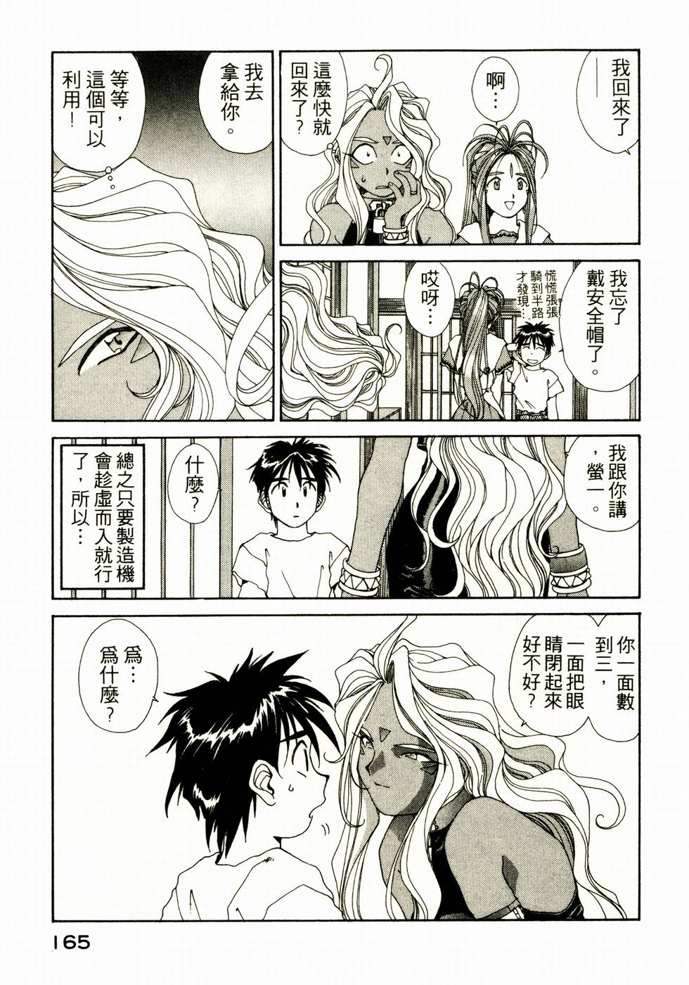 第163页