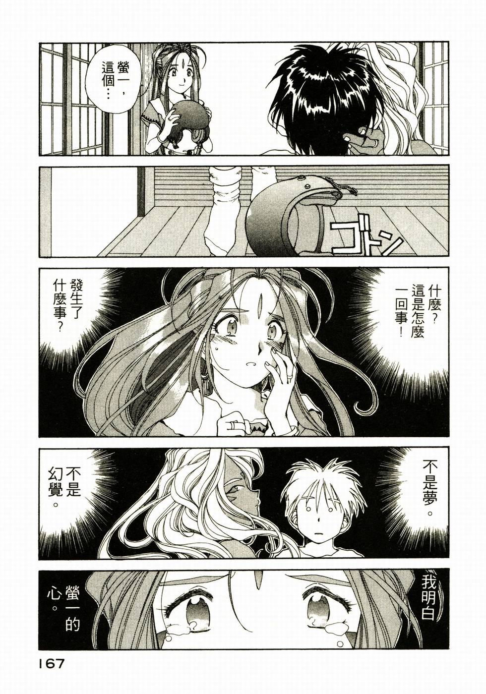 第165页