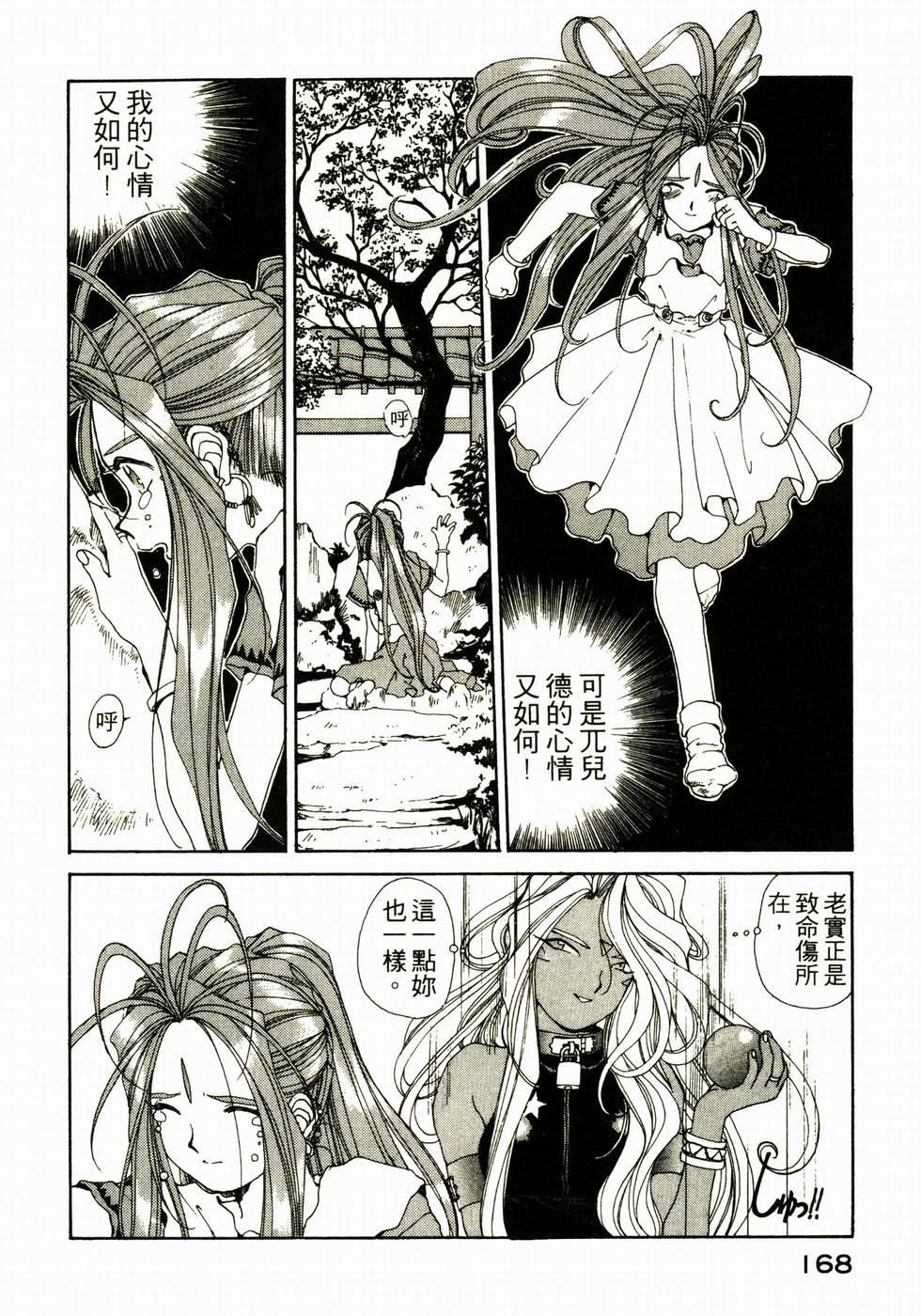 第166页