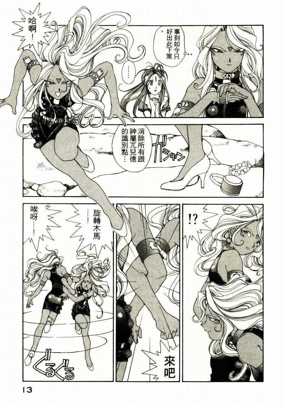 第12页
