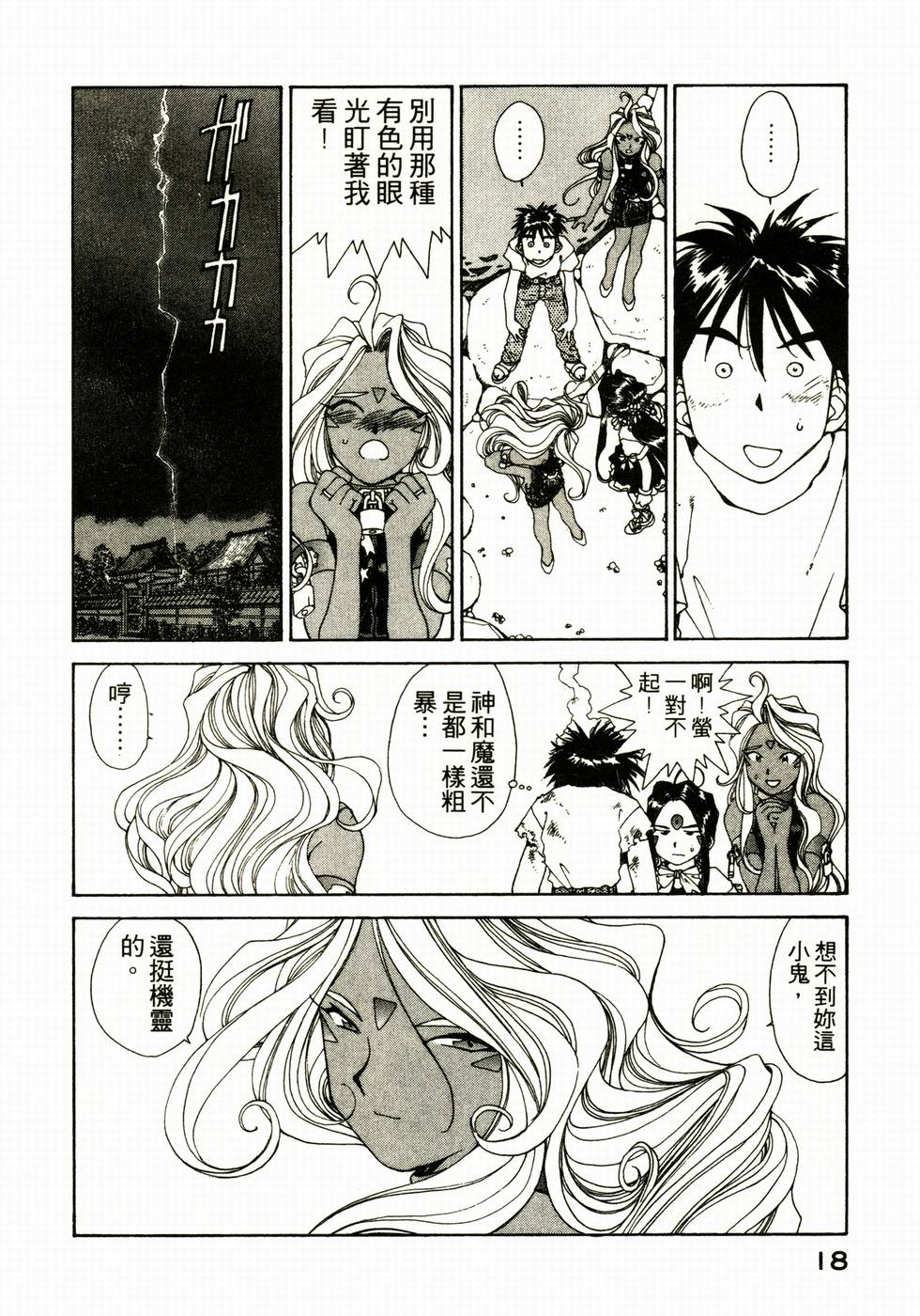 第17页