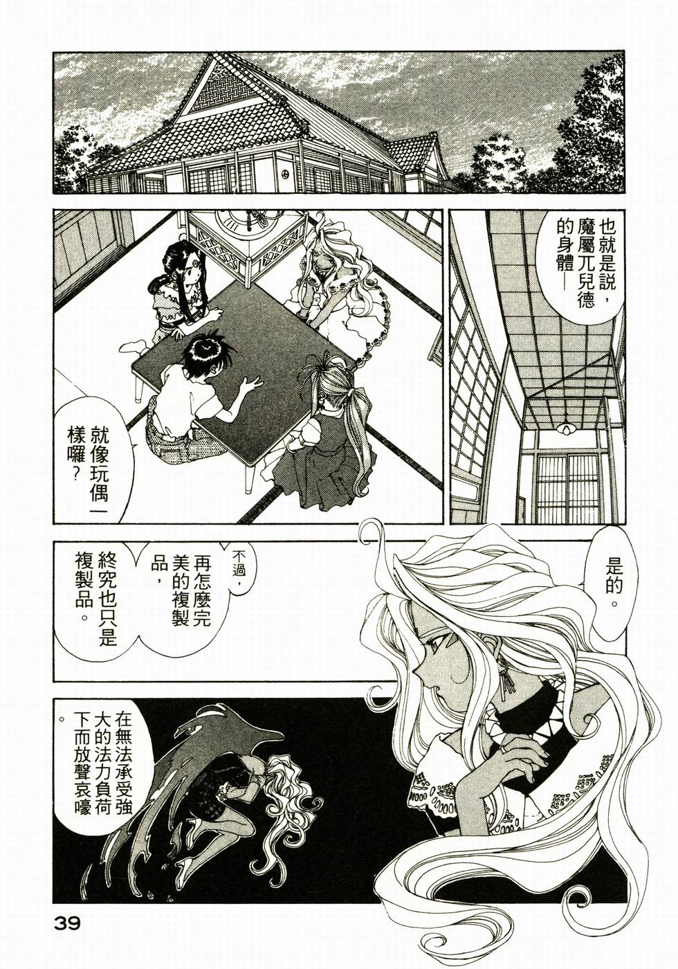 第38页