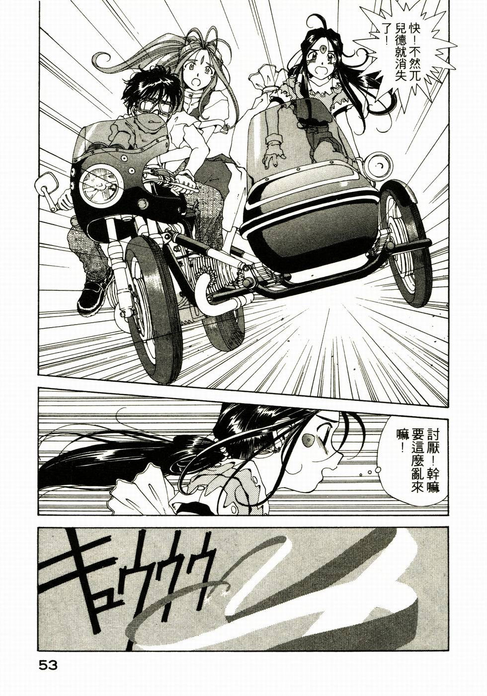 第52页