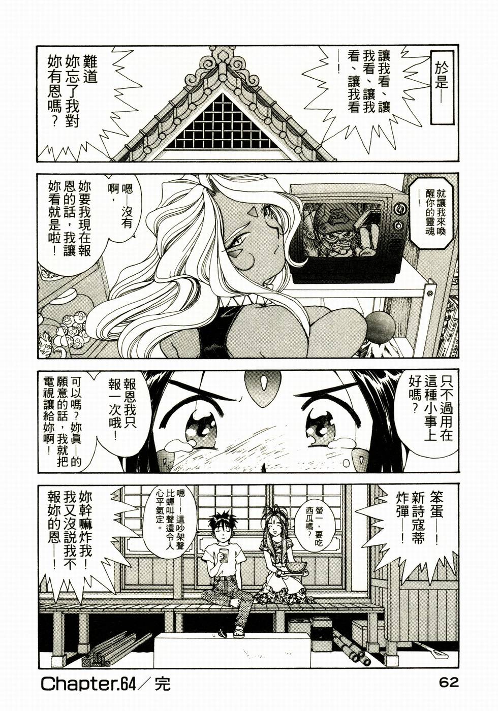 第61页