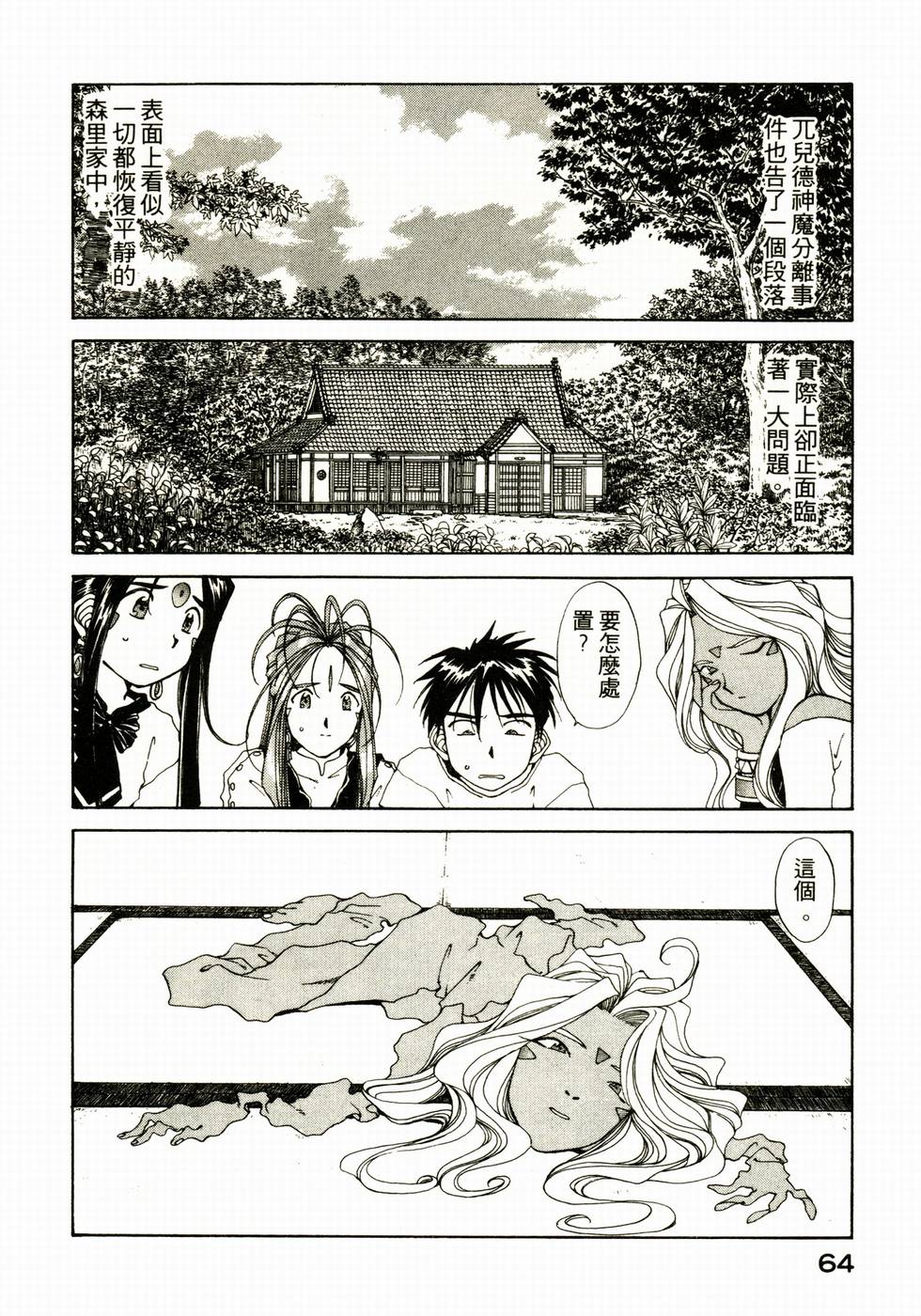 第63页