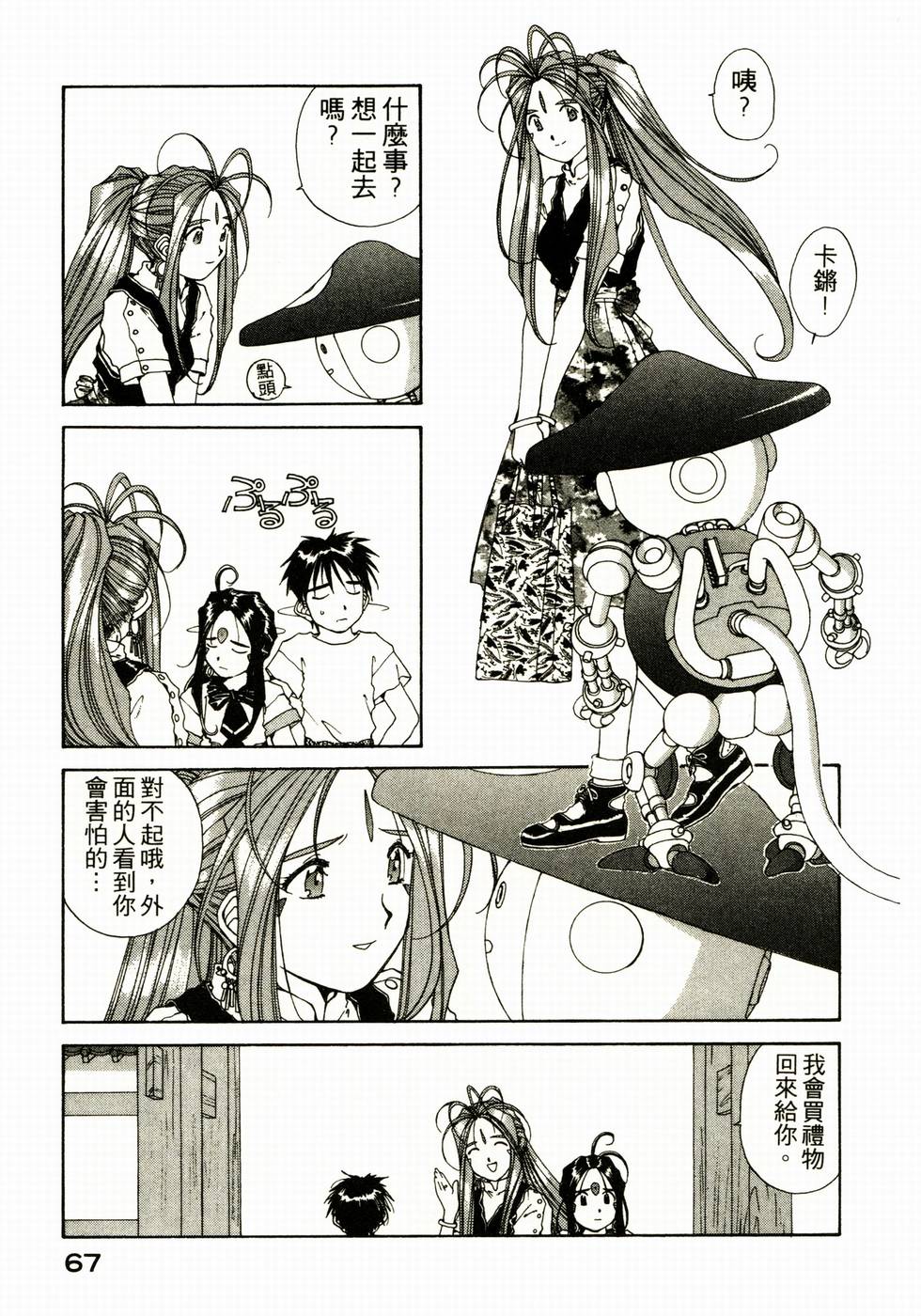 第66页