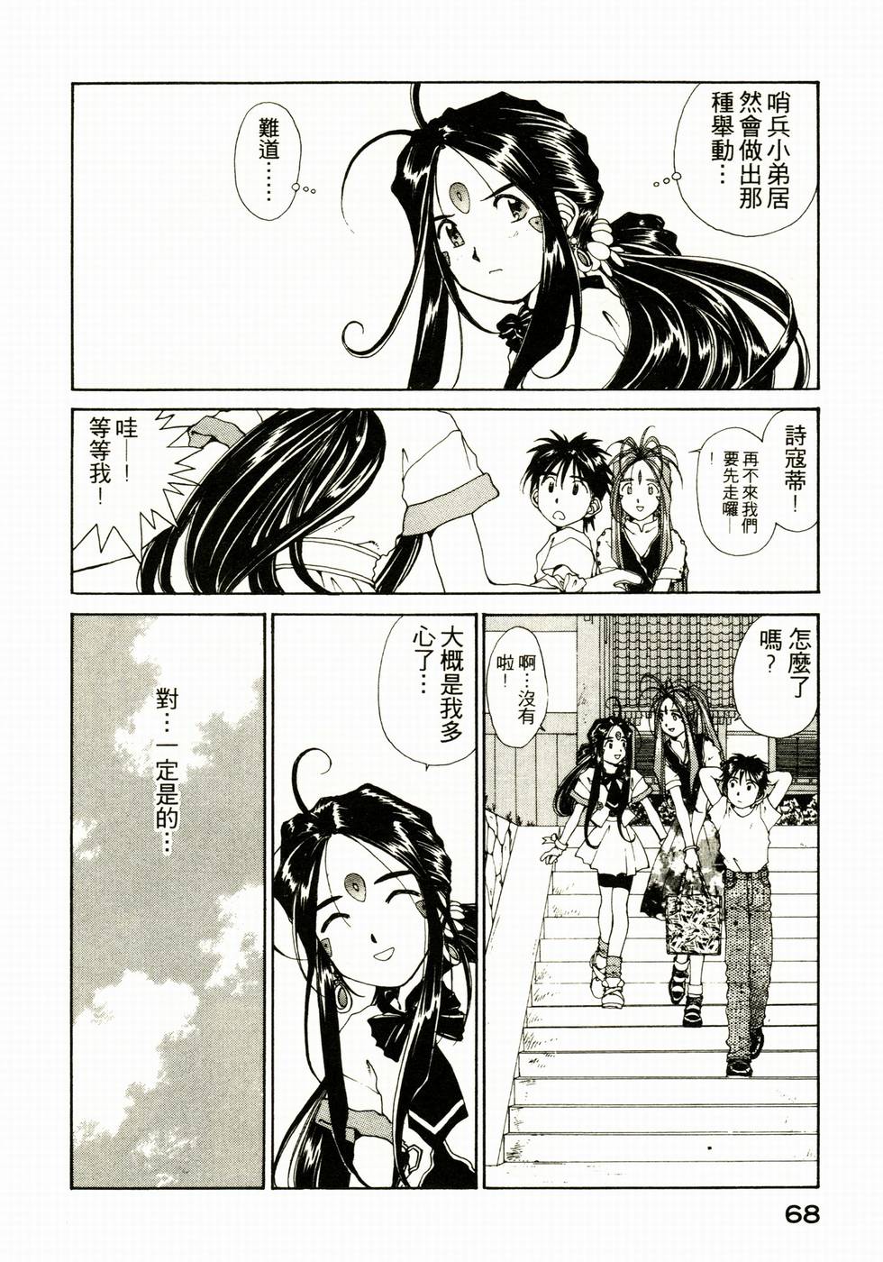 第67页