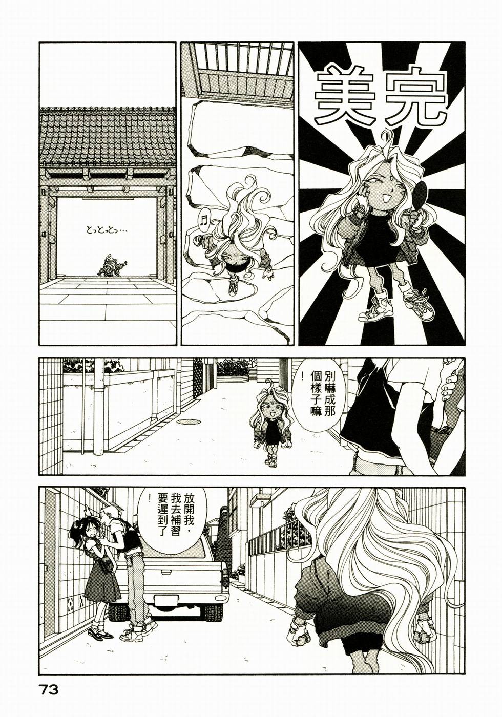 第72页