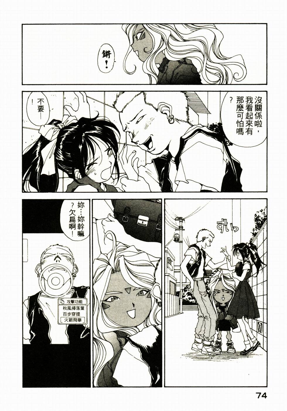 第73页