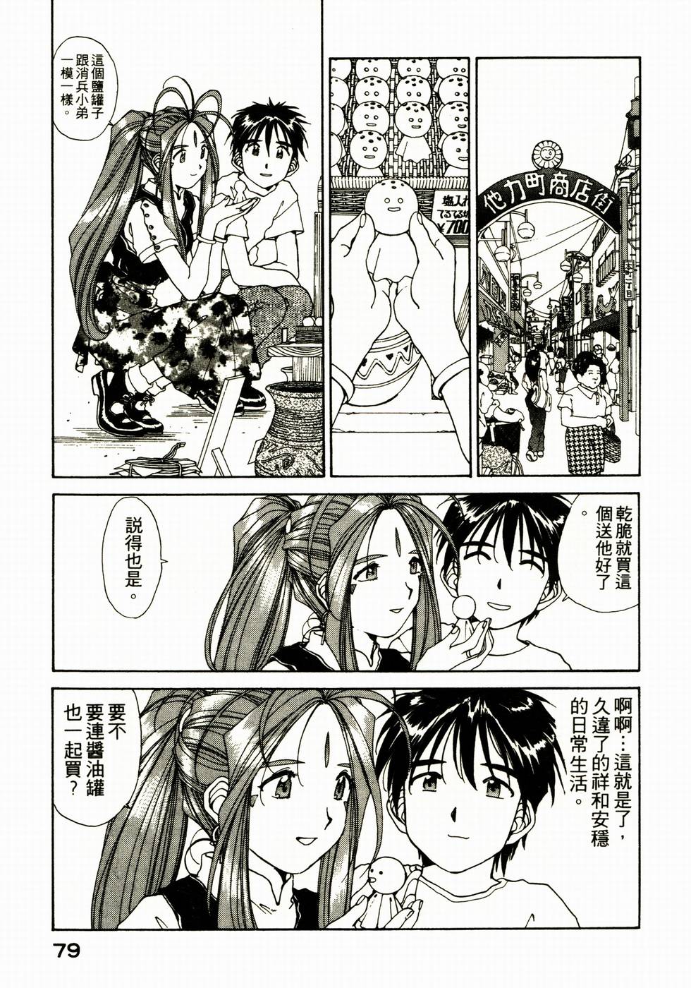 第78页