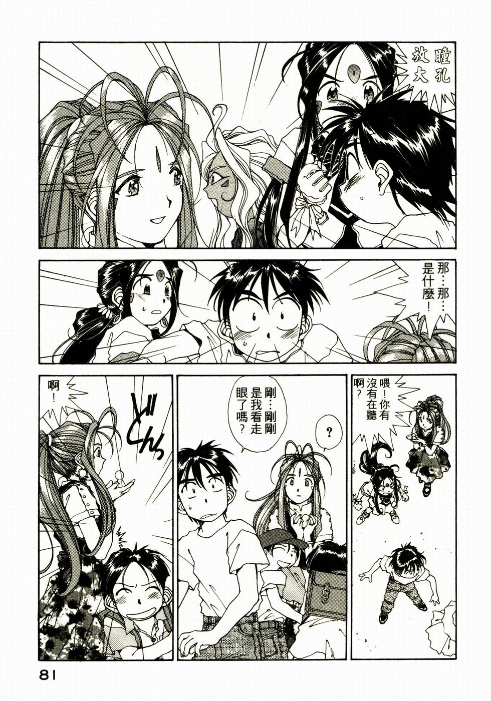 第80页