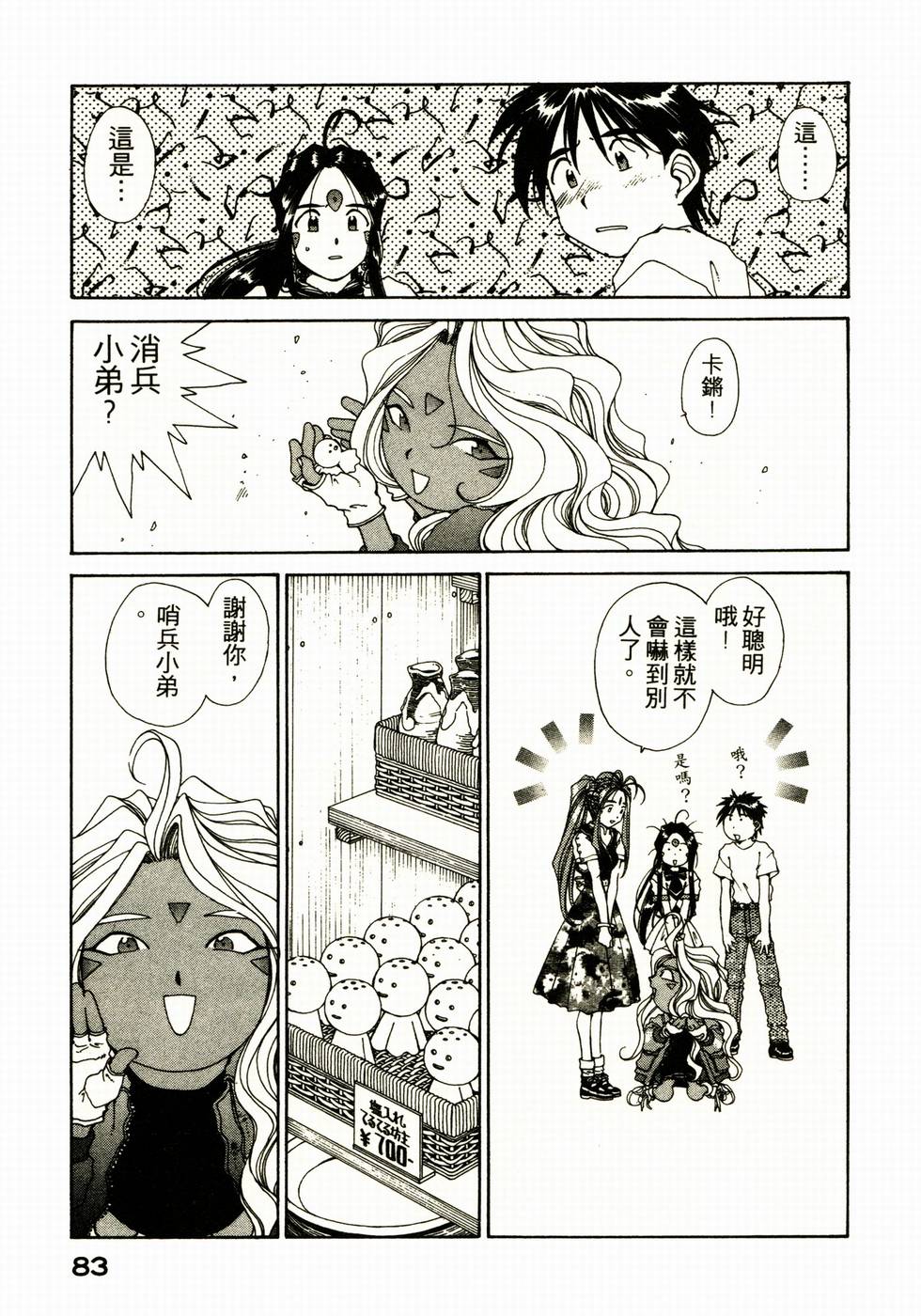第82页