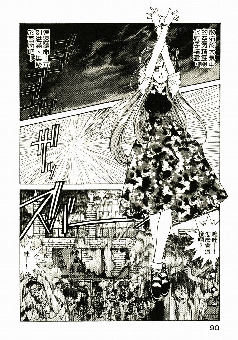 第89页