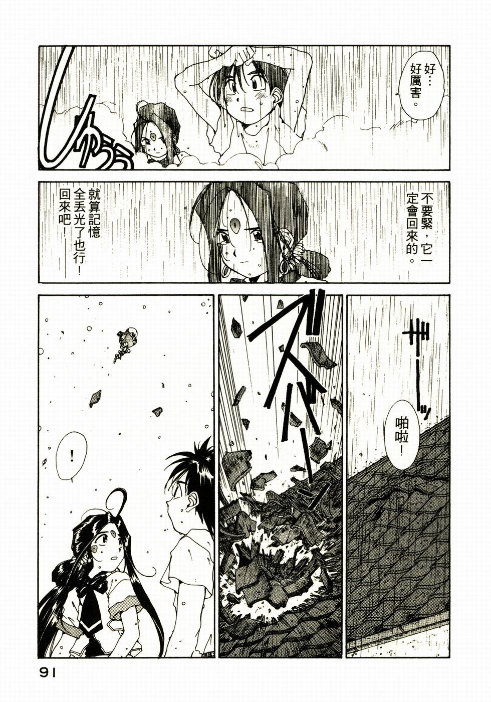 第90页