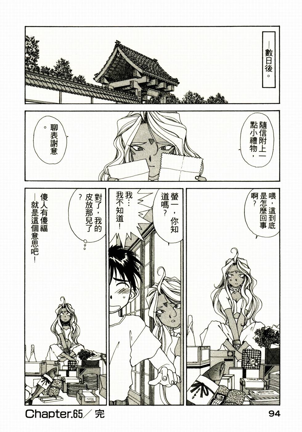 第93页